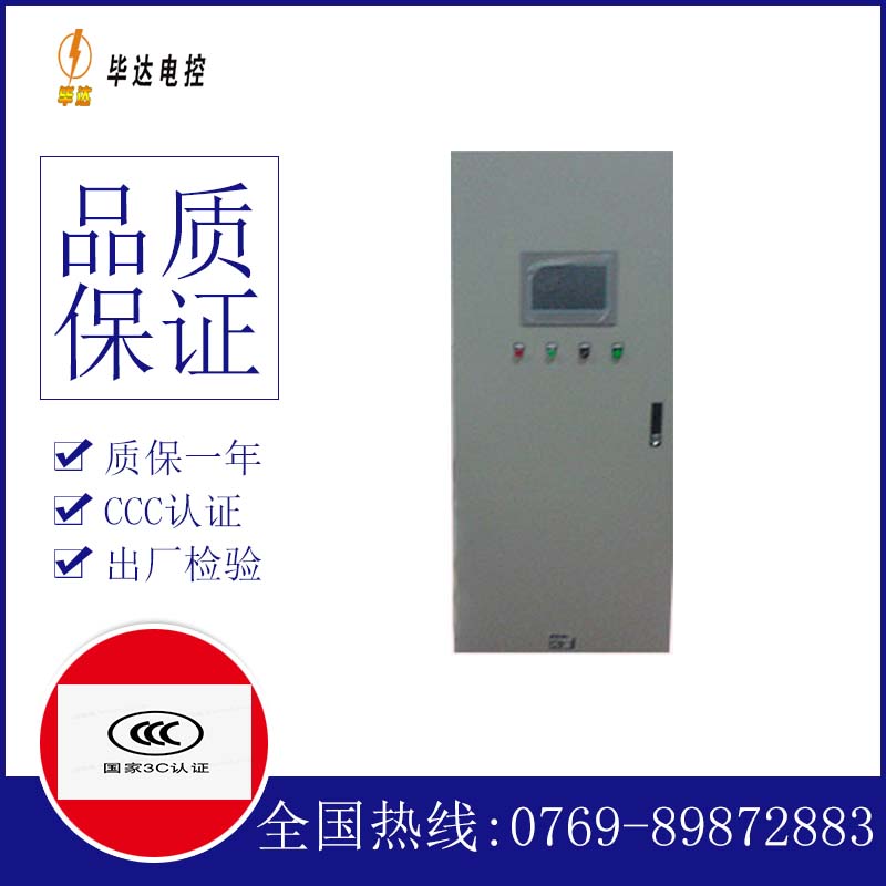 龙泉驿变频控制箱
