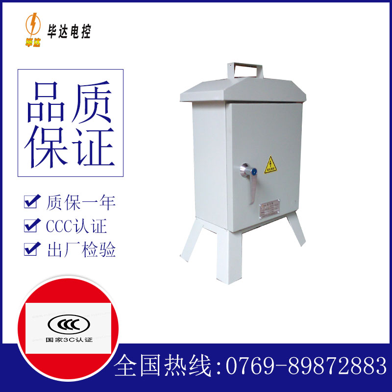 龙泉驿临时配电箱