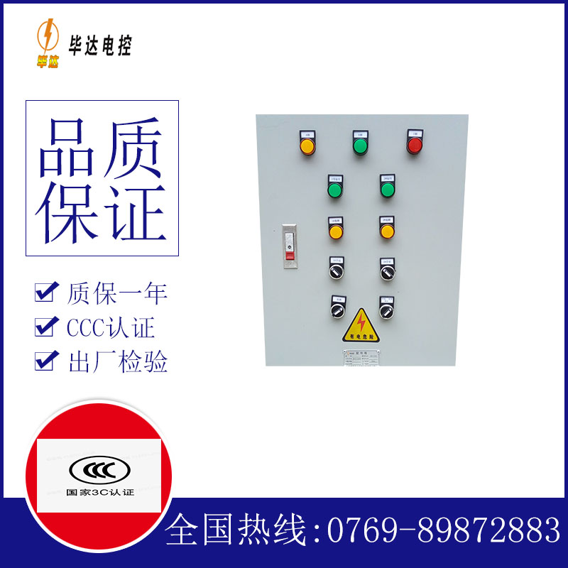 龙泉驿水泵控制箱