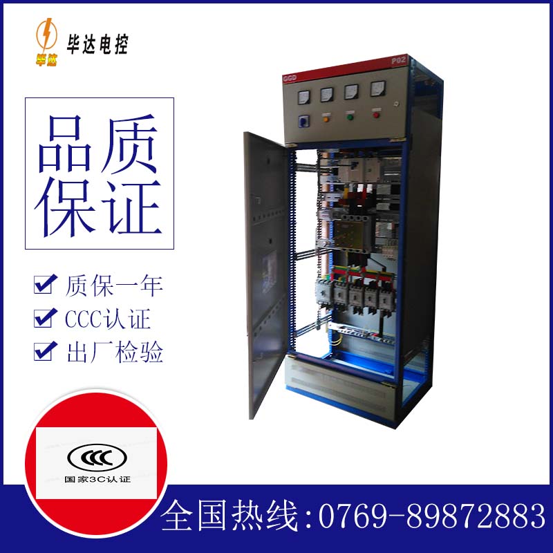 龙泉驿开关柜
