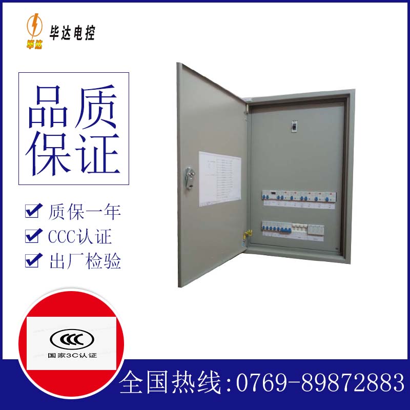 龙泉驿配电盘