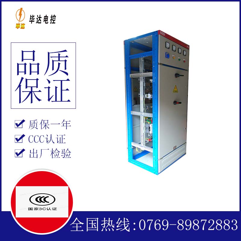 龙泉驿GGD固定式开关柜