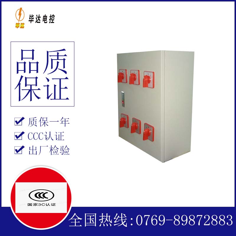 龙泉驿风机控制箱